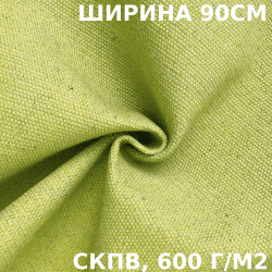Ткань Брезент Водоупорный СКПВ 600 гр/м2 (Ширина 90см), на отрез  в Солнечногорске