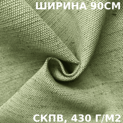 Ткань Брезент Водоупорный СКПВ 430 гр/м2 (Ширина 90см), на отрез  в Солнечногорске
