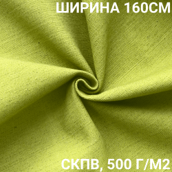 Ткань Брезент Водоупорный СКПВ 500 гр/м2 (Ширина 160см), на отрез  в Солнечногорске